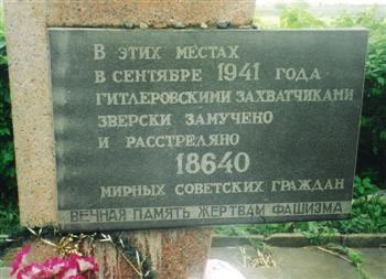 Бердичевляне, погибшие во время Холокоста. Berdichev-2003%20(34)_jpg