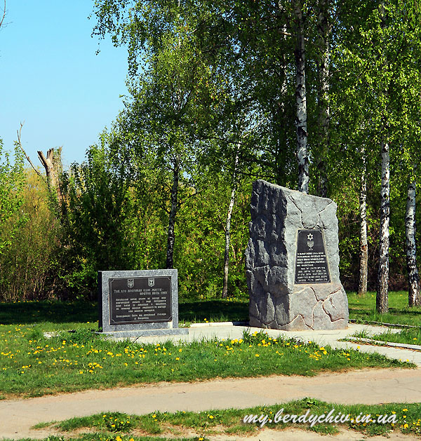 Monuments in tha place of former Jewish Ghetto during WWII. Photograph by <a href='http://my.berdichev.in.ua'>my.berdichev.in.ua</a>