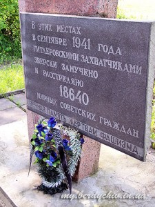 Monument near the road from Berdichev to Raygorodok (1983). Photo my.berdychiv.in.ua